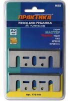 Ножи рубанка 82мм х 29х3мм Практика 2шт быстрорежущая сталь  для DWT Makita 1902, KP0810, GHO6500, DCK KMB03-82