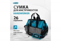 Сумка для инструмента GROSS Handwerker,26 карманов, пластиковое дно, 400*225*310  (90272)